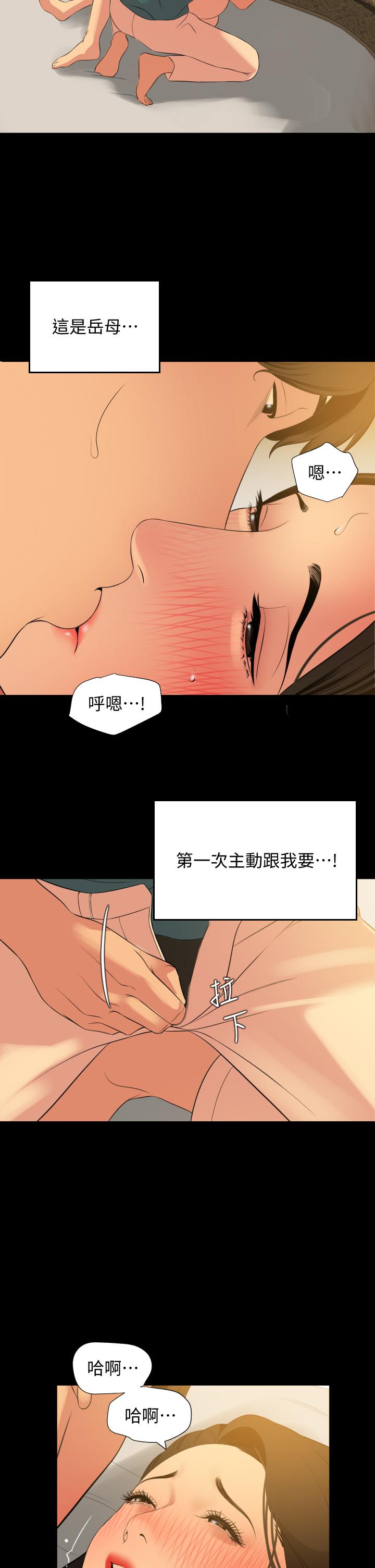 第60话-被政动调教成功的岳母 - 第27.jpg页