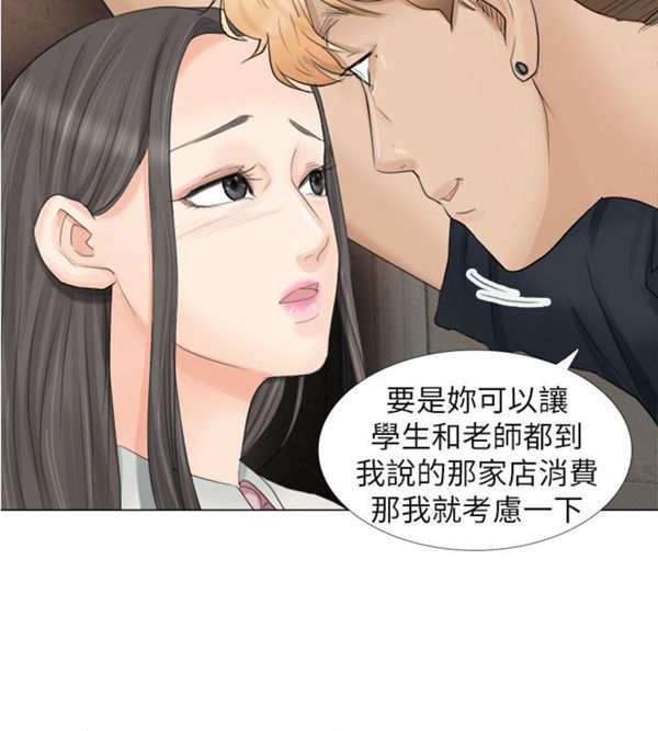 第 9 话 - 第26.jpg页