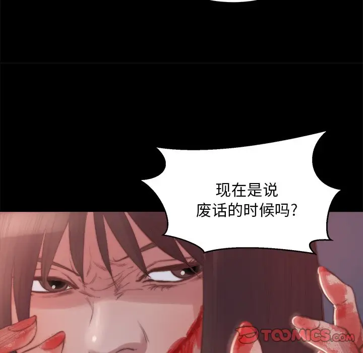 第16话 - 第58.jpg页