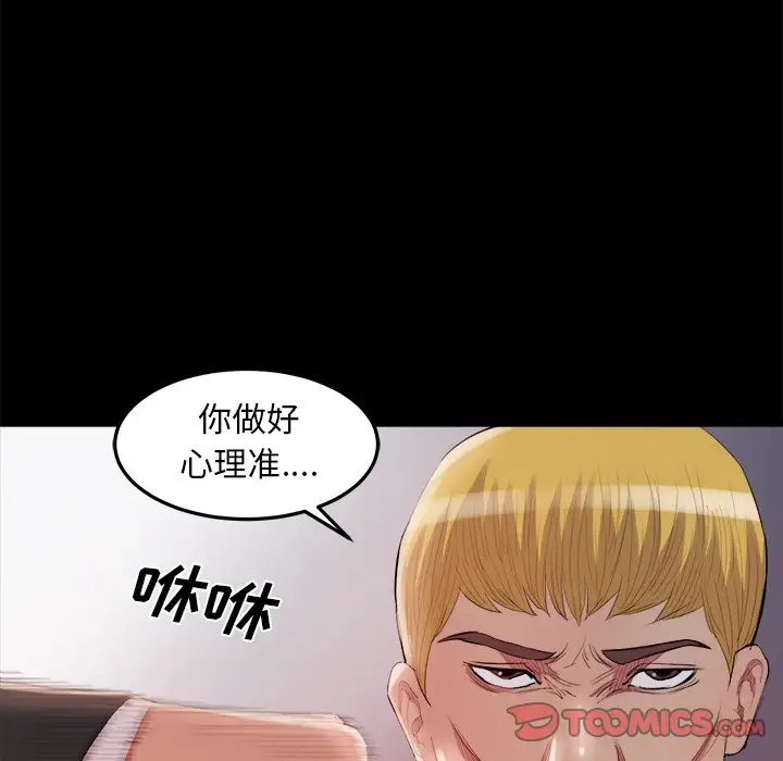 第16话 - 第74.jpg页