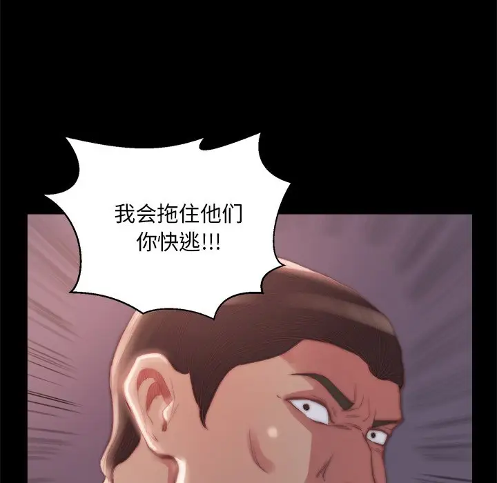 第16话 - 第77.jpg页