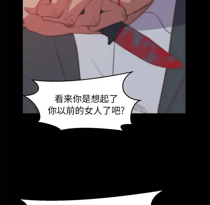 第16话 - 第80.jpg页