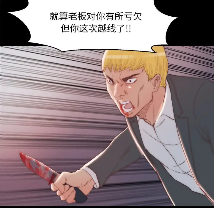 第16话 - 第81.jpg页
