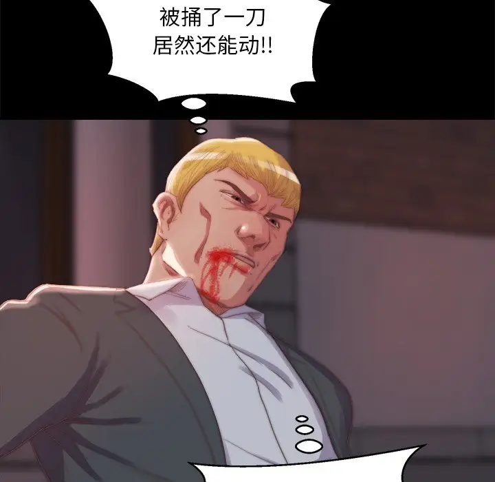 第16话 - 第91.jpg页
