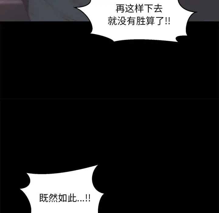 第16话 - 第92.jpg页