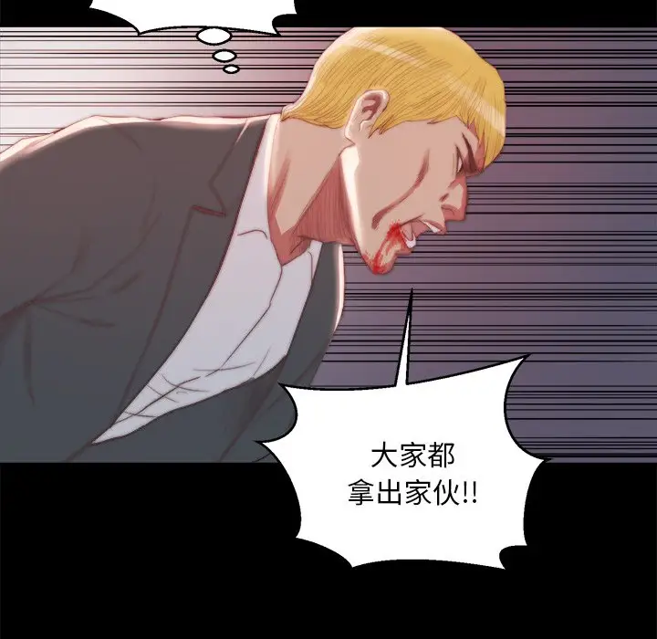 第16话 - 第93.jpg页