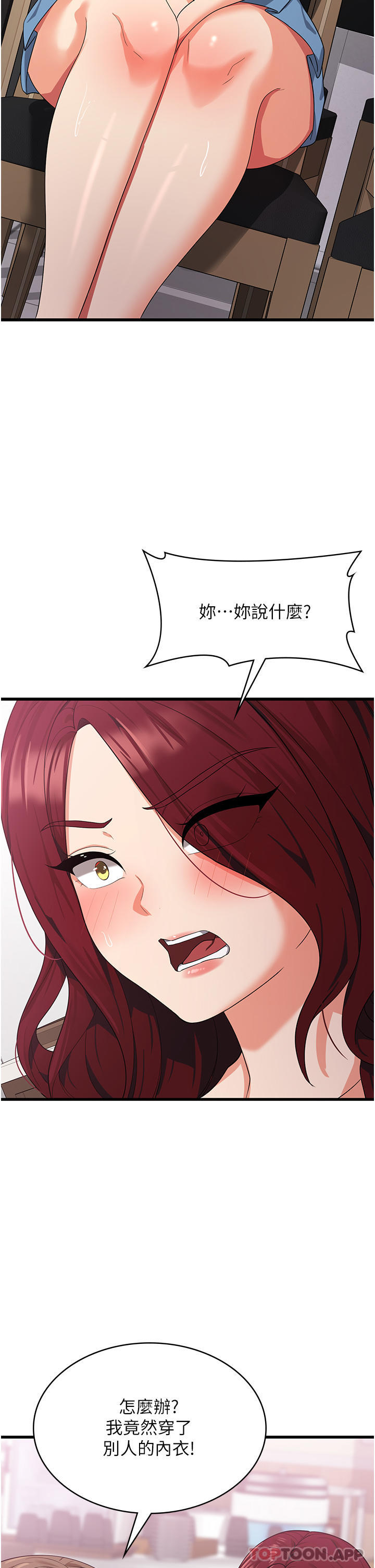 第15话-穴穴要被撑破了！ - 第33.jpg页