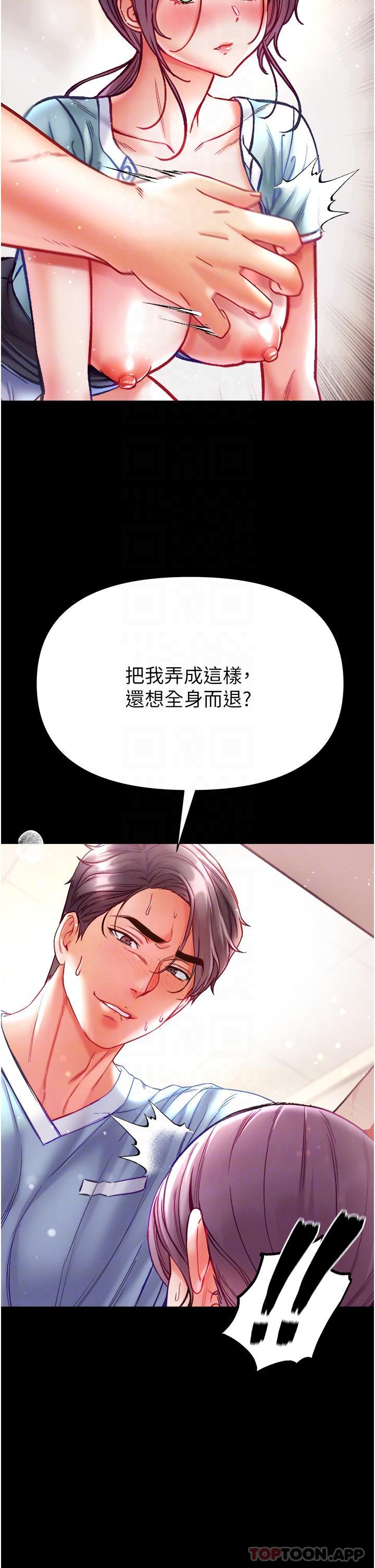 第32话-被牛奶灌爆的小穴 - 第18.jpg页