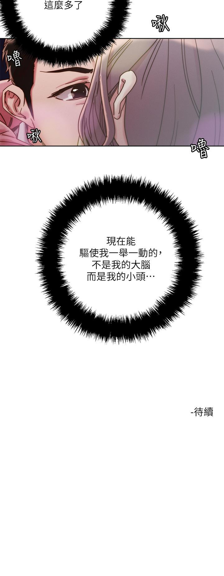 第66話-有其母必有其女 - 第29.jpg页