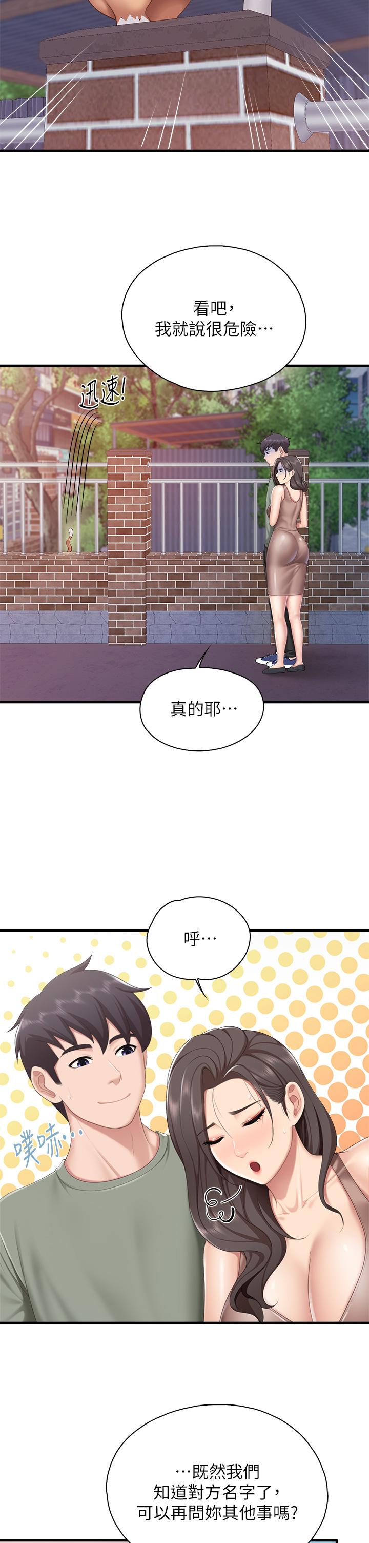 第28話-跟我姐打炮爽嗎 - 第17.jpg页