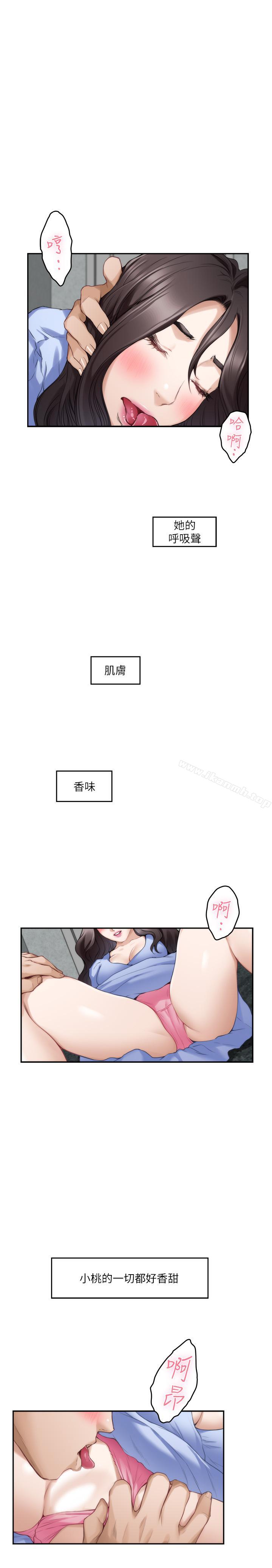 第67话-身体有反应就是爱 - 第28.jpg页