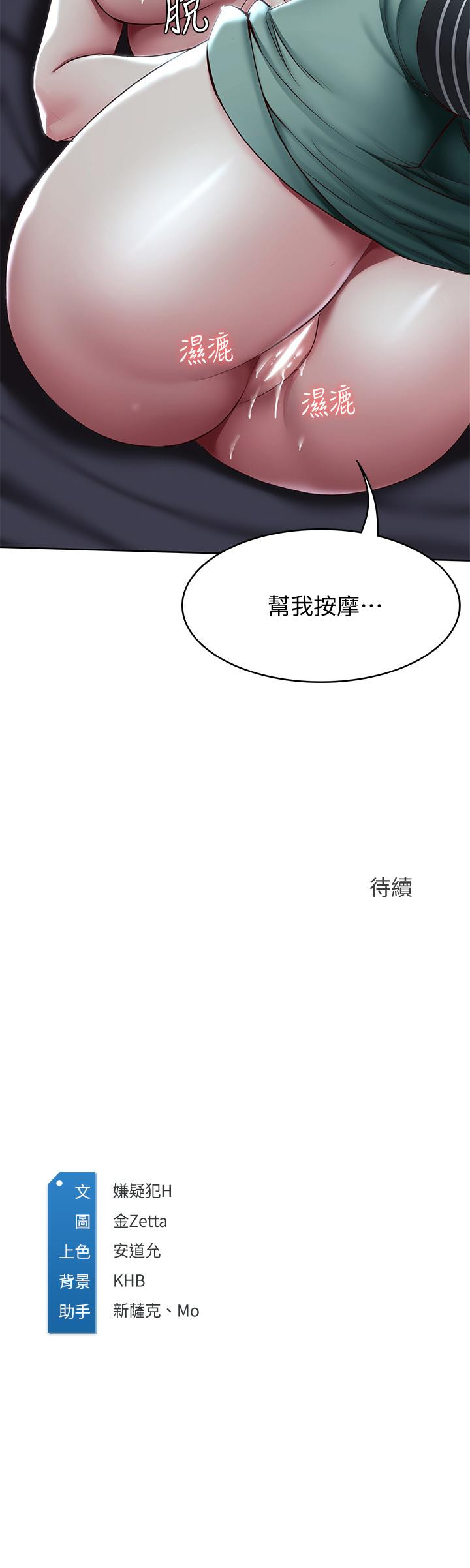第101話-美靜的小穴也需要按摩 - 第41.jpg页
