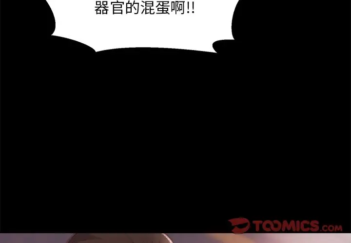 第18话 - 第3.jpg页