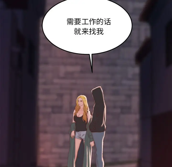 第18话 - 第32.jpg页