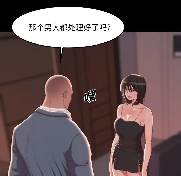 第18话 - 第44.jpg页