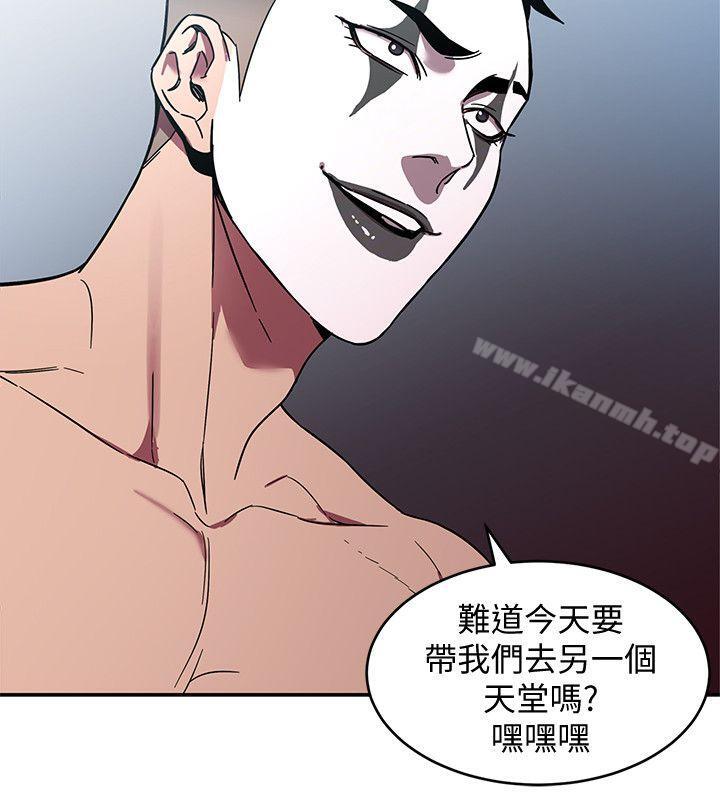 第6話-參加派對的17個人 - 第18.jpg页