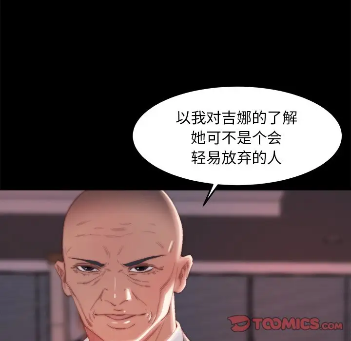 第18话 - 第48.jpg页