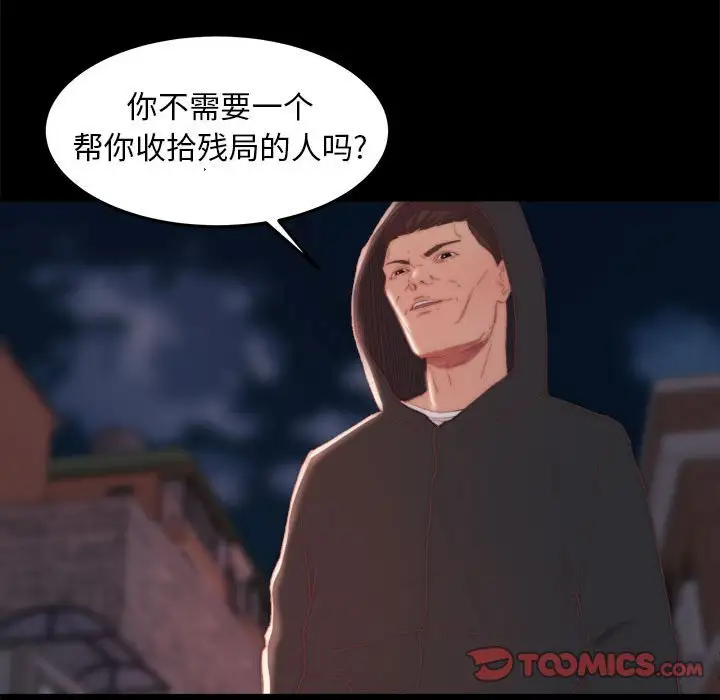 第17话 - 第94.jpg页