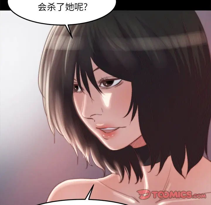 第18话 - 第57.jpg页