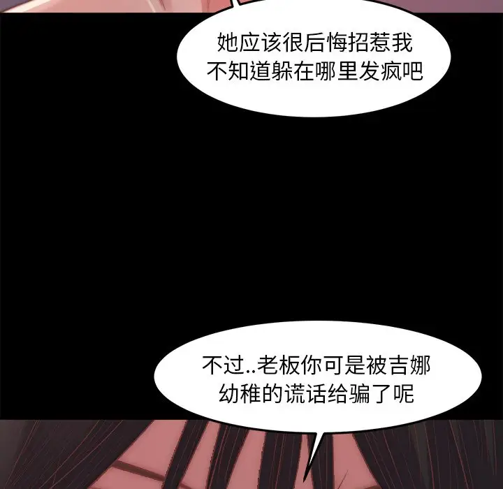 第18话 - 第61.jpg页