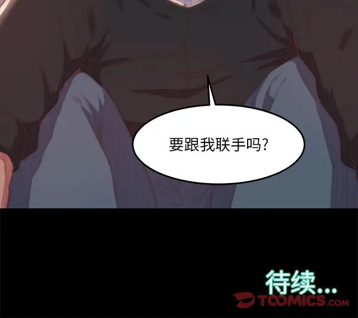 第17话 - 第110.jpg页