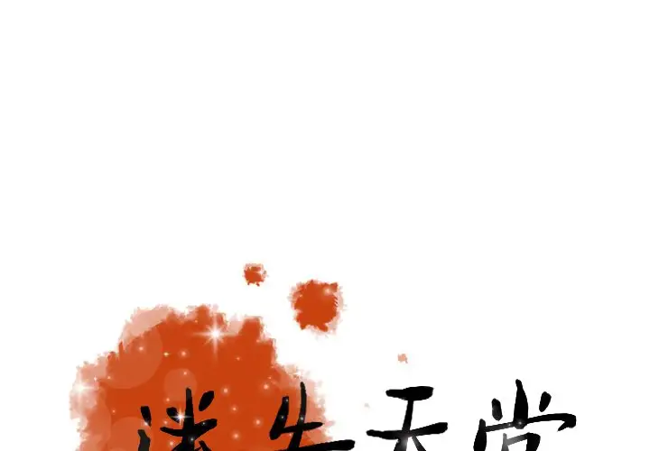 第32话 - 第1.jpg页
