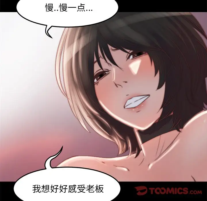 第18话 - 第78.jpg页