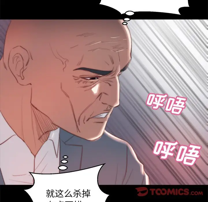 第18话 - 第81.jpg页