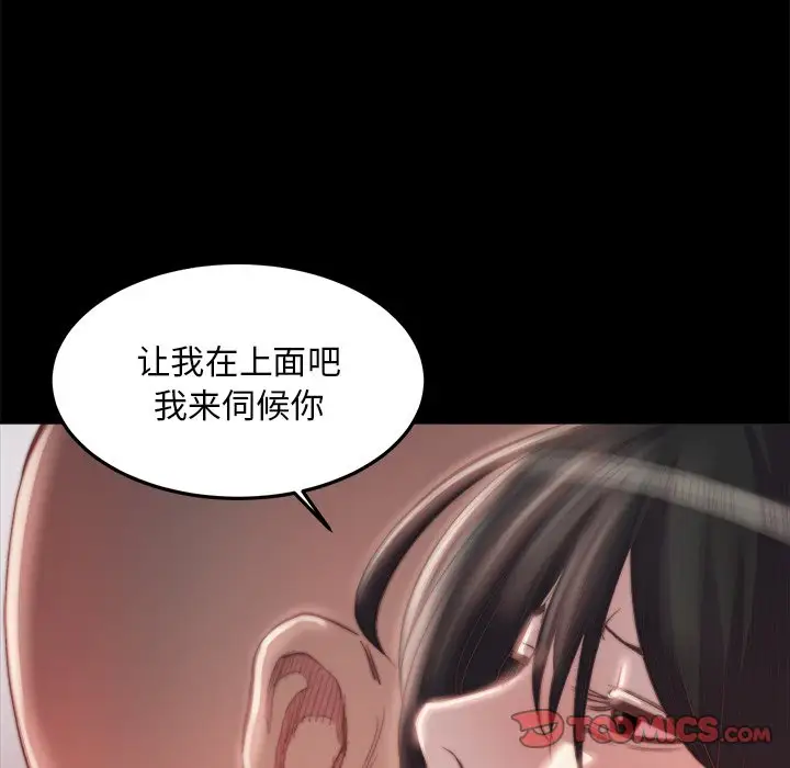 第18话 - 第84.jpg页