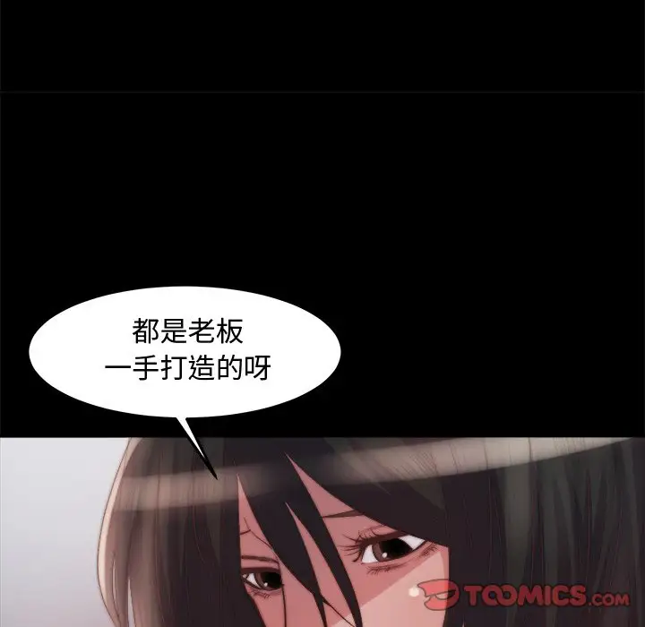 第18话 - 第96.jpg页