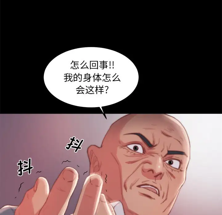 第18话 - 第101.jpg页