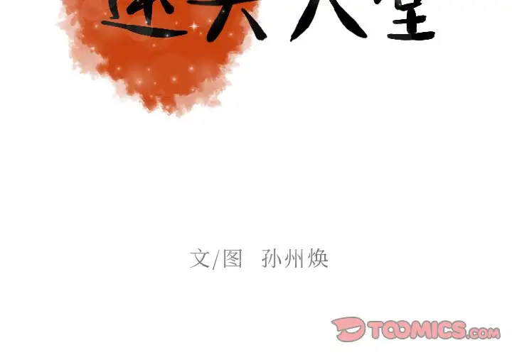 第32话 - 第2.jpg页