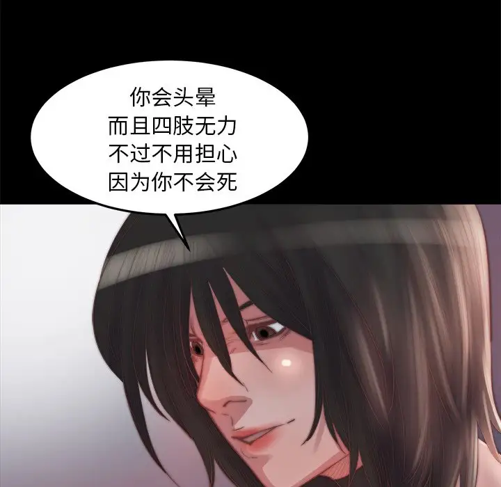 第18话 - 第116.jpg页