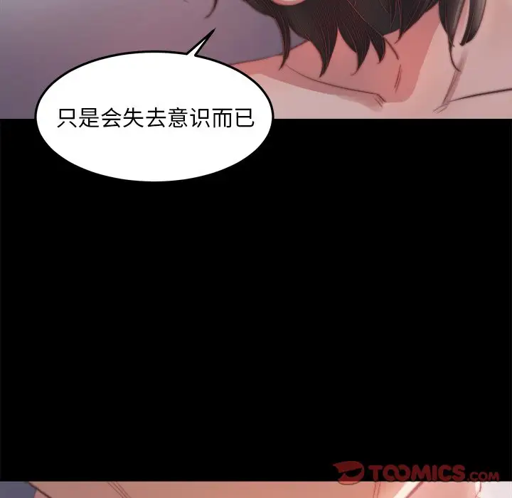 第18话 - 第117.jpg页