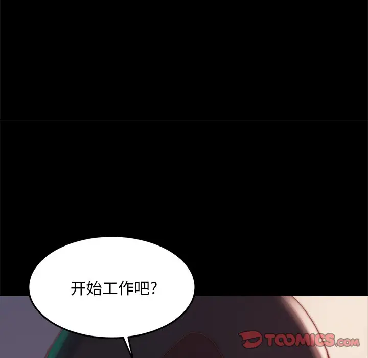 第19话 - 第39.jpg页