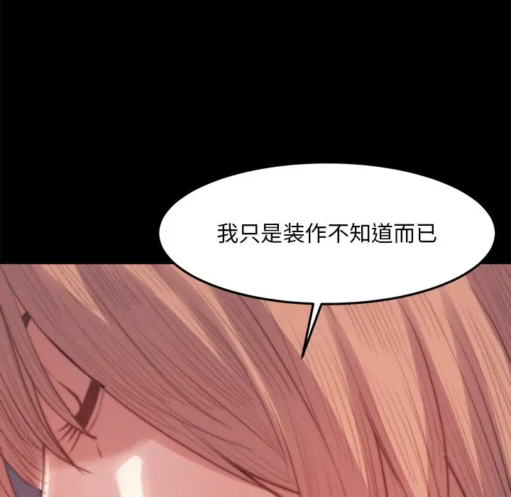 第19话 - 第55.jpg页