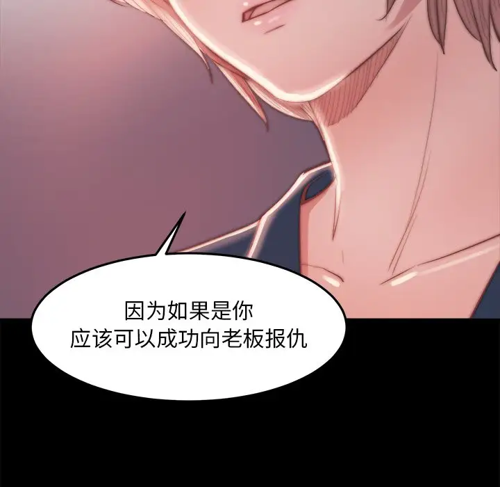 第19话 - 第61.jpg页