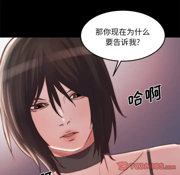 第19话 - 第75.jpg页