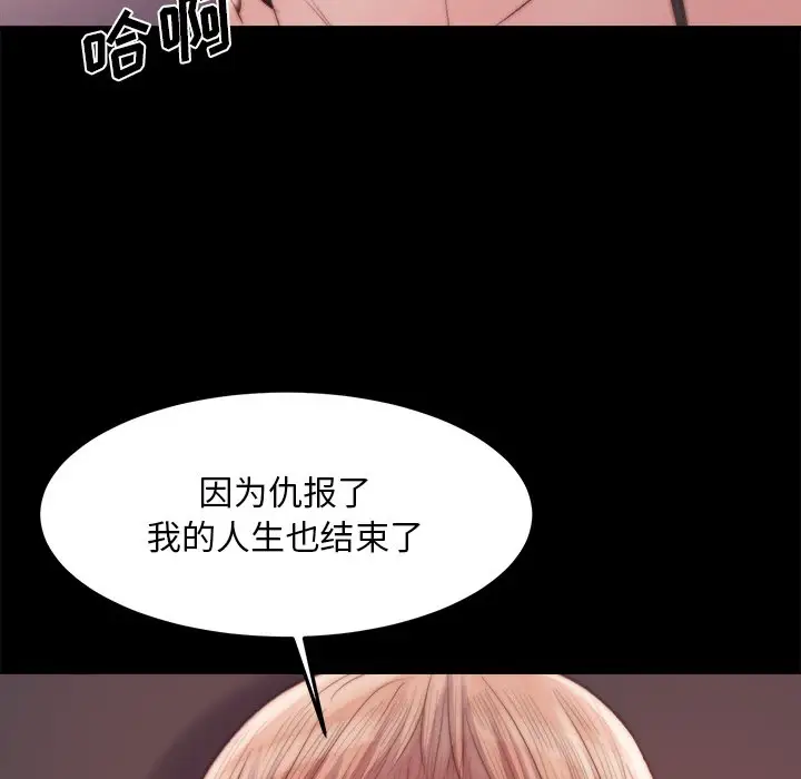 第19话 - 第76.jpg页