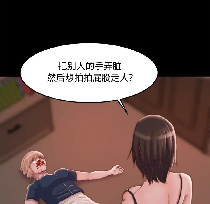第19话 - 第82.jpg页