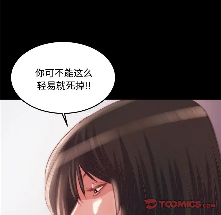 第19话 - 第84.jpg页