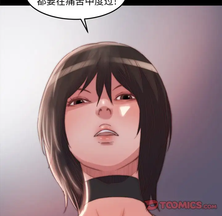 第19话 - 第87.jpg页