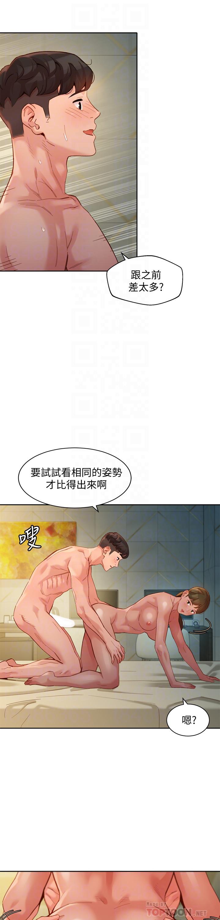 第47話-可是我在意他 - 第8.jpg页