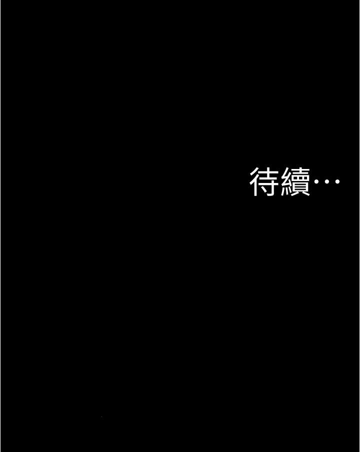 第48話-我要利用筆記的力量上你 - 第40.jpg页