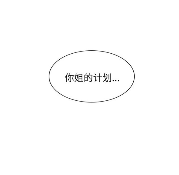 第 31 话 - 第138.jpg页