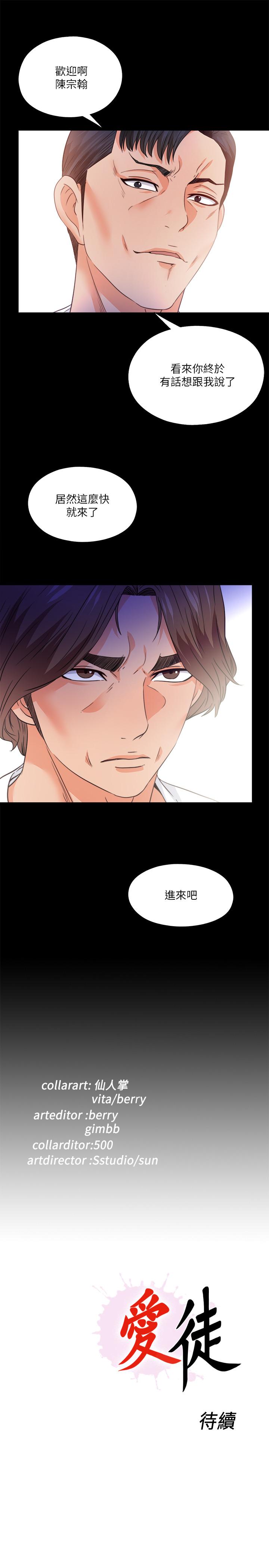 第47話-接近的真相 - 第25.jpg页