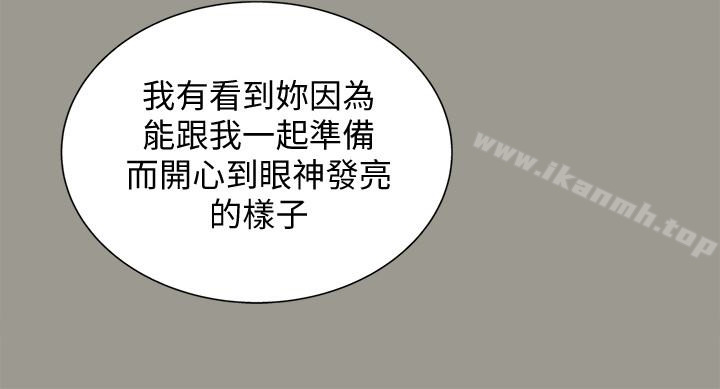 第27話-我喜歡你 - 第13.jpg页
