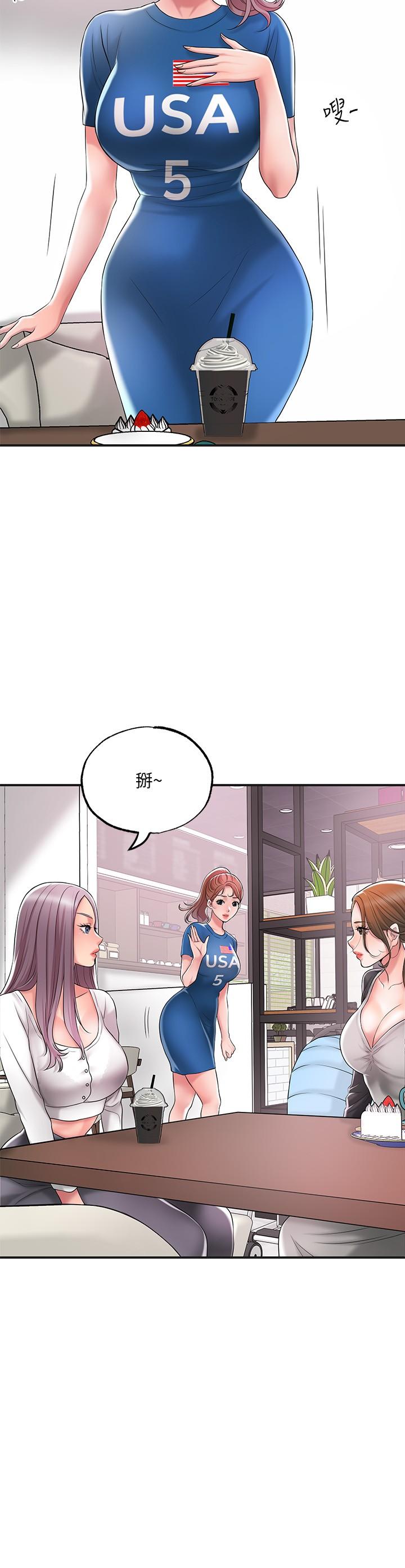 第21話-我上過老師了 - 第15.jpg页