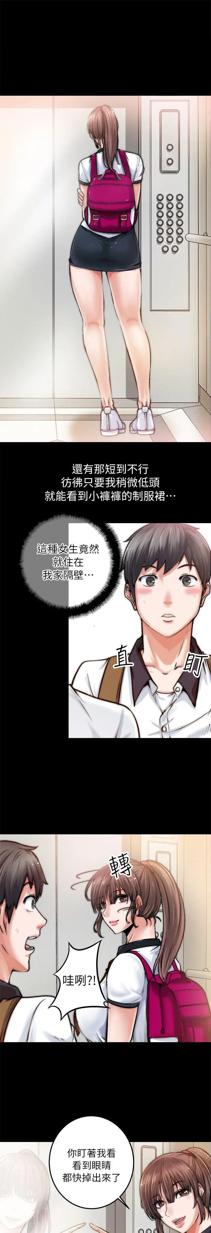 第1话 - 第11.jpg页