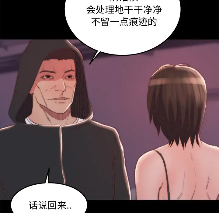 第19话 - 第97.jpg页